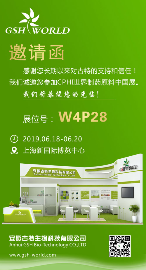 See U in the CPhI China 2019 See U in the CPhI China 2019